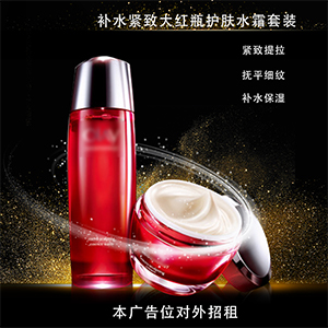 杭州護膚品加盟