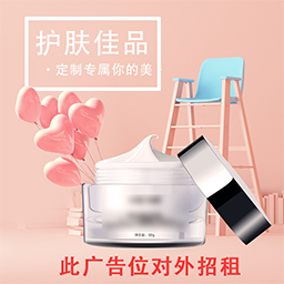 紹興護膚品加盟