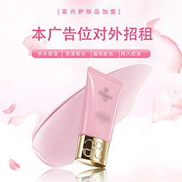 嘉興護膚品加盟