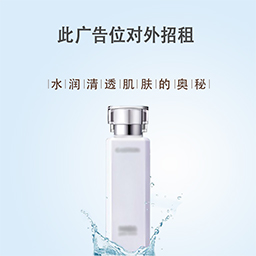 衢州護膚品加盟