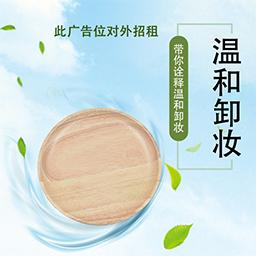 舟山護膚品代理