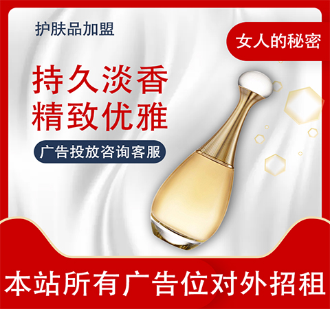 在杭州做好護膚品加盟生意?以下三個步驟缺一不可。