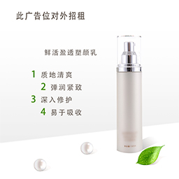 開護膚品加盟店要多少錢?