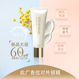 一般護膚品加盟店要多少錢?