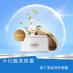 義烏護膚品加盟店要多少錢?