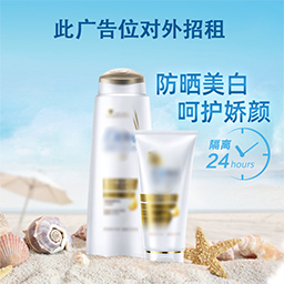 隔離霜和防曬霜的區別