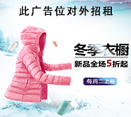 如何成功經營女裝品牌?