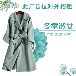 新手如何加盟女裝?