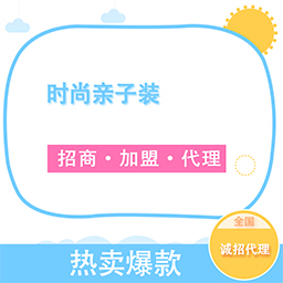 親子裝應該怎么穿?