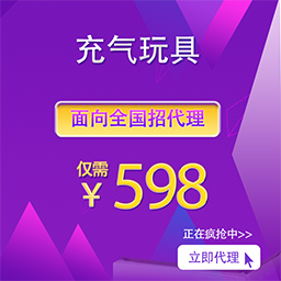 充氣玩具破了怎么補?