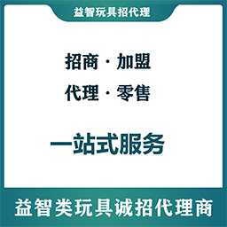 兒童益智玩具有哪些產品?