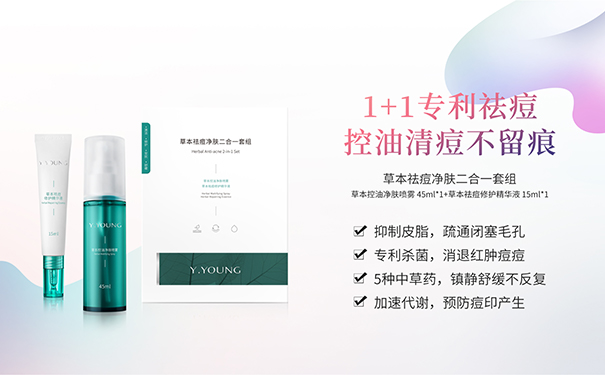 攸妍護膚品代理