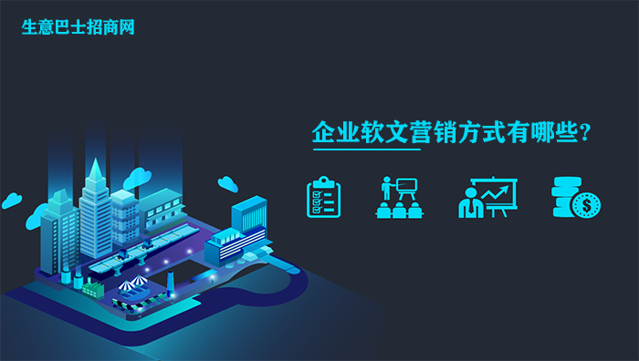 企業軟文