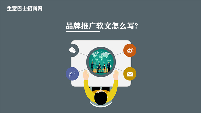 軟文怎么寫(xiě)
