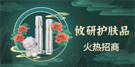 加入攸妍代理需要多少錢?0元即可加入攸妍代理。