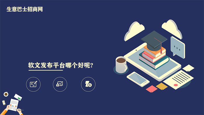 軟文發(fā)布平臺