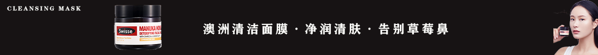 清潔面膜怎么用?清潔面膜最有效的使用方法。
