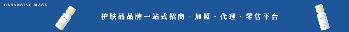開護膚品加盟店需要什么證件?以下證件缺一不可。