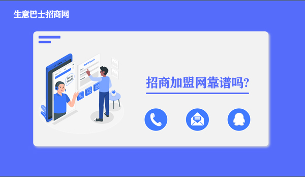 招商加盟網
