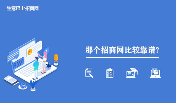 招商網