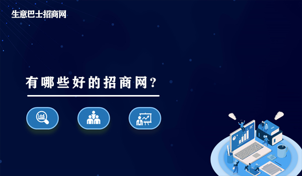 招商網