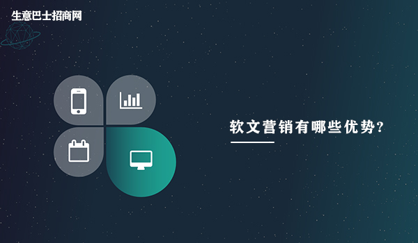 軟文營銷